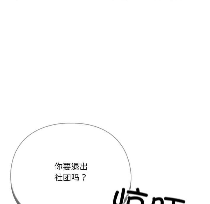 野兽的乐章 野兽的乐章6 野兽的乐章 第43页