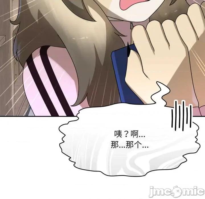 野兽的乐章 野兽的乐章6 野兽的乐章 第45页