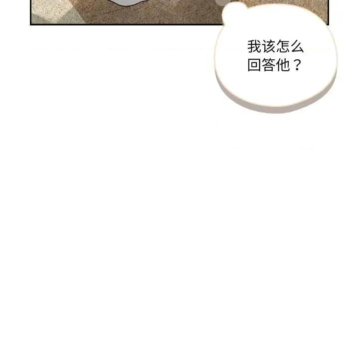 野兽的乐章 野兽的乐章6 野兽的乐章 第48页