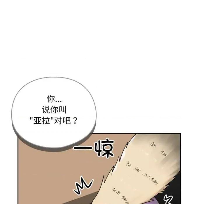 野兽的乐章 野兽的乐章6 野兽的乐章 第62页