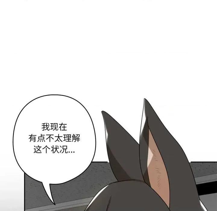 野兽的乐章 野兽的乐章6 野兽的乐章 第64页