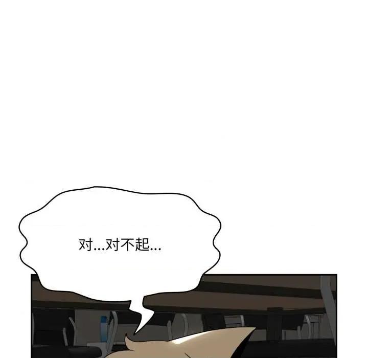 野兽的乐章 野兽的乐章6 野兽的乐章 第73页