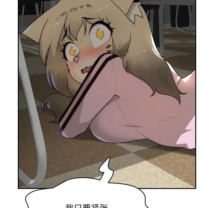 野兽的乐章 野兽的乐章6 野兽的乐章 第74页