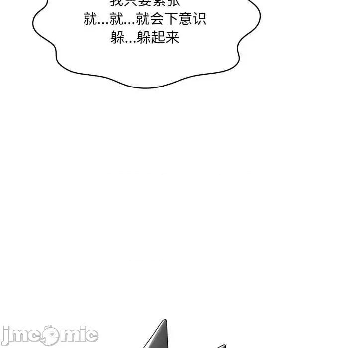 野兽的乐章 野兽的乐章6 野兽的乐章 第75页