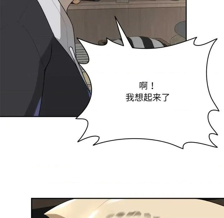野兽的乐章 野兽的乐章6 野兽的乐章 第77页
