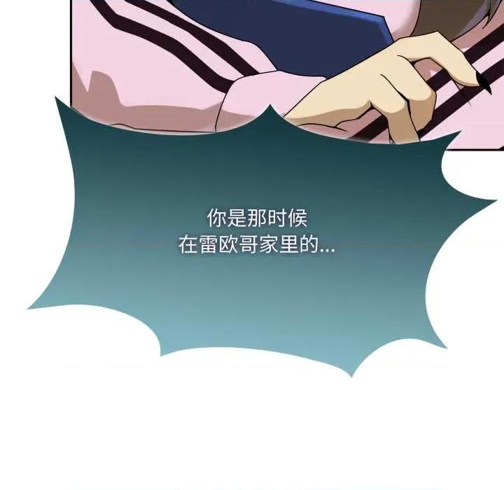 野兽的乐章 野兽的乐章6 野兽的乐章 第79页