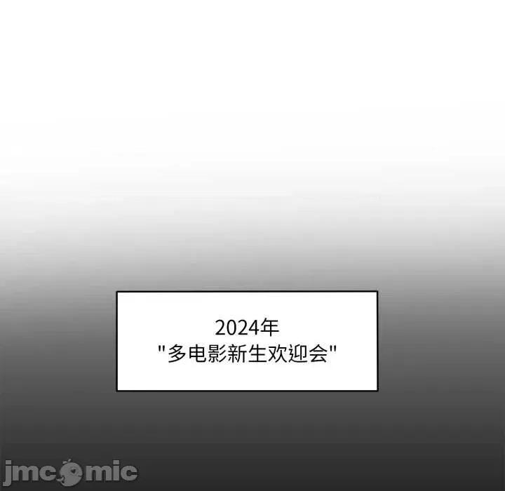 野兽的乐章 野兽的乐章6 野兽的乐章 第80页