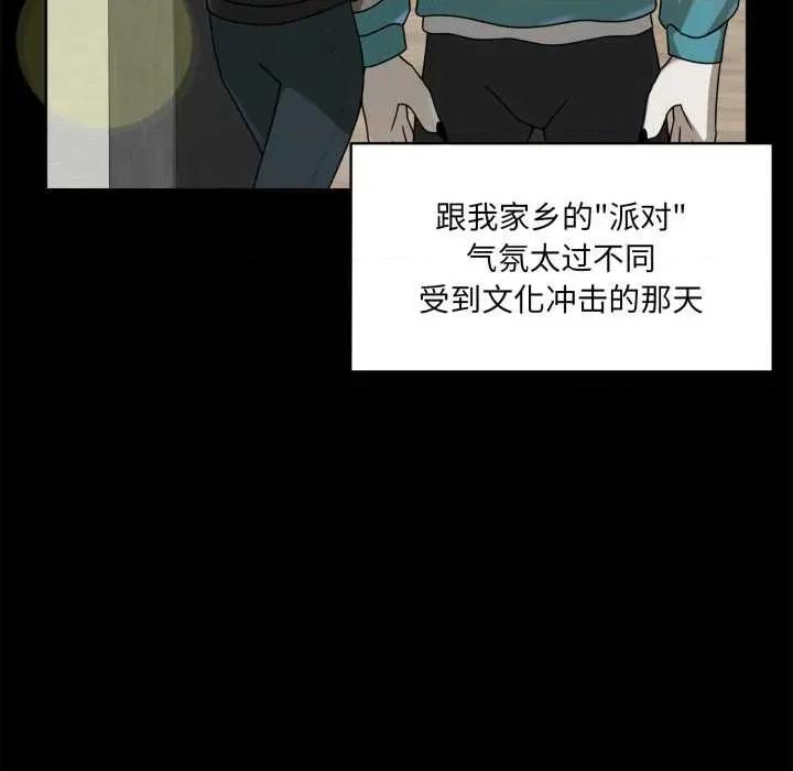 野兽的乐章 野兽的乐章6 野兽的乐章 第89页