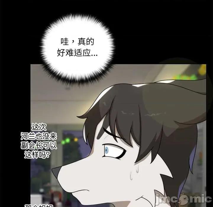 野兽的乐章 野兽的乐章6 野兽的乐章 第90页
