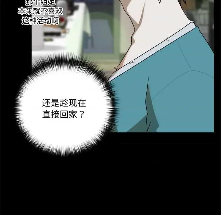 野兽的乐章 野兽的乐章6 野兽的乐章 第91页