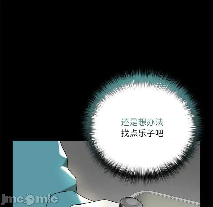 野兽的乐章 野兽的乐章6 野兽的乐章 第95页