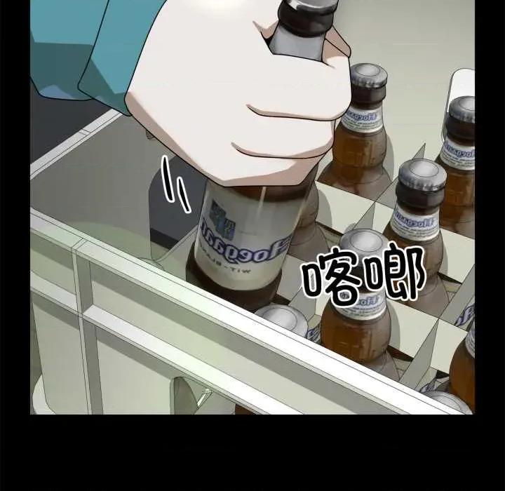 野兽的乐章 野兽的乐章6 野兽的乐章 第96页