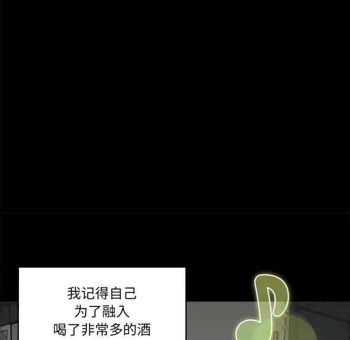 野兽的乐章 野兽的乐章6 野兽的乐章 第97页