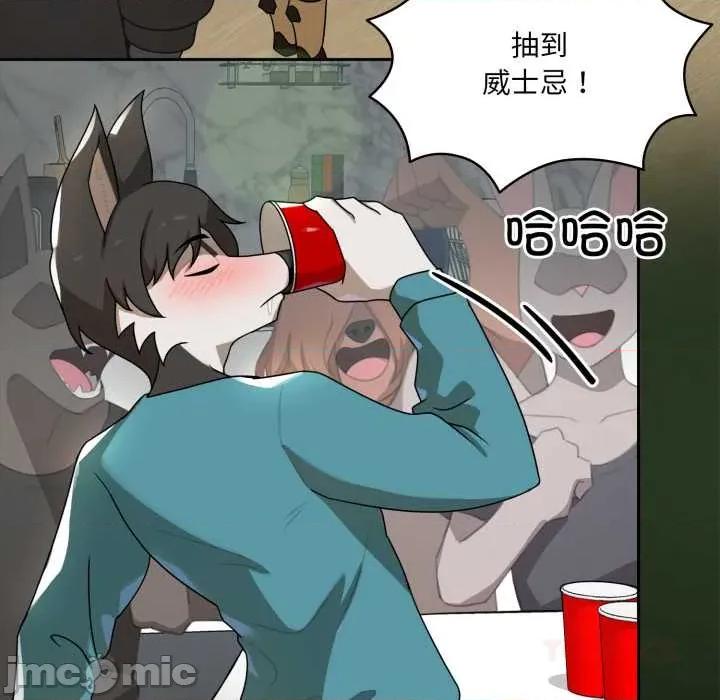野兽的乐章 野兽的乐章6 野兽的乐章 第100页