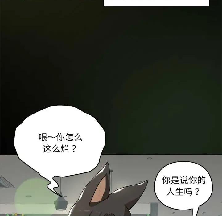 野兽的乐章 野兽的乐章6 野兽的乐章 第104页