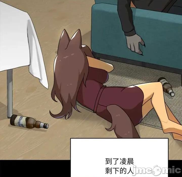 野兽的乐章 野兽的乐章6 野兽的乐章 第110页
