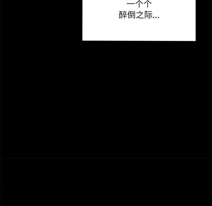 野兽的乐章 野兽的乐章6 野兽的乐章 第111页