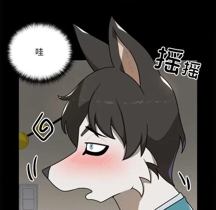 野兽的乐章 野兽的乐章6 野兽的乐章 第114页