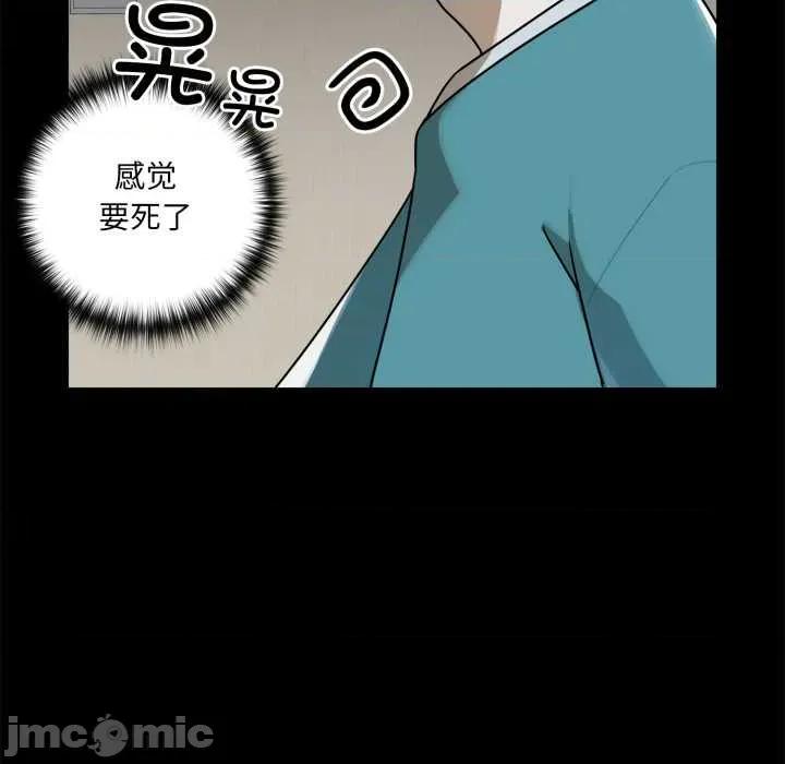 野兽的乐章 野兽的乐章6 野兽的乐章 第115页