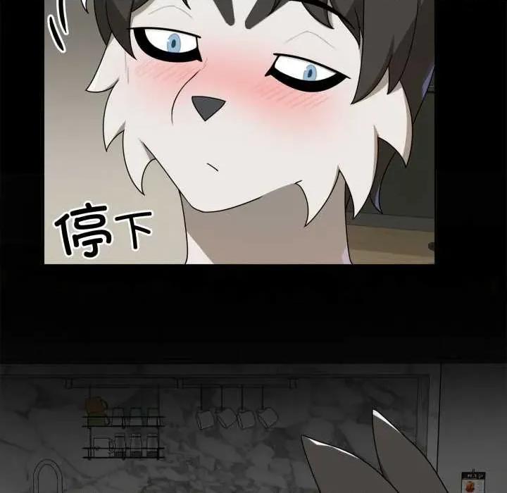 野兽的乐章 野兽的乐章6 野兽的乐章 第117页