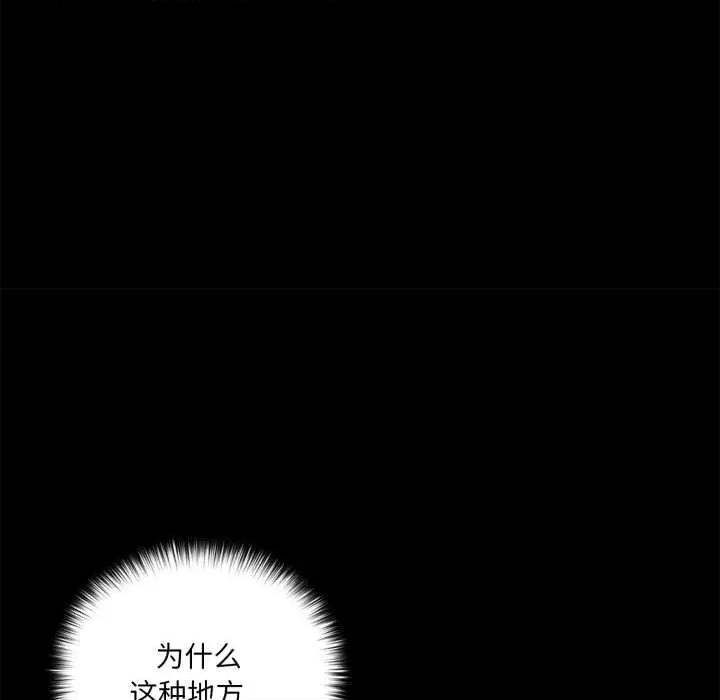 野兽的乐章 野兽的乐章6 野兽的乐章 第122页