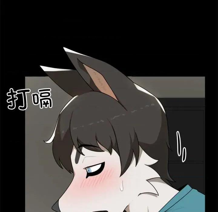 野兽的乐章 野兽的乐章6 野兽的乐章 第129页