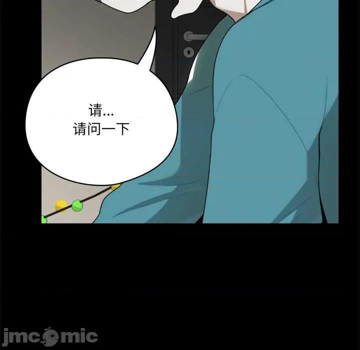 野兽的乐章 野兽的乐章6 野兽的乐章 第130页