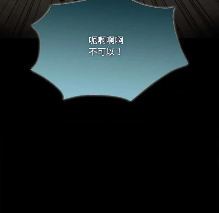 野兽的乐章 野兽的乐章6 野兽的乐章 第136页