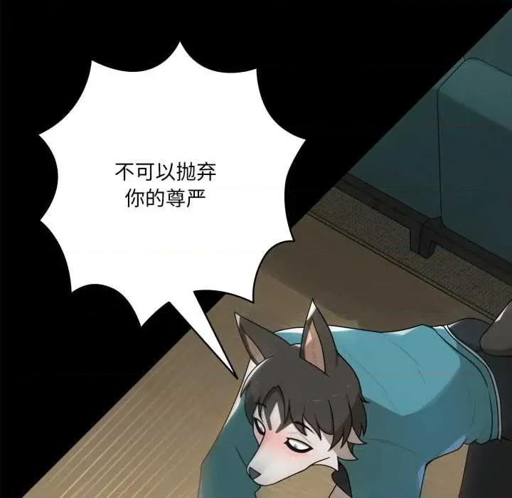 野兽的乐章 野兽的乐章6 野兽的乐章 第137页