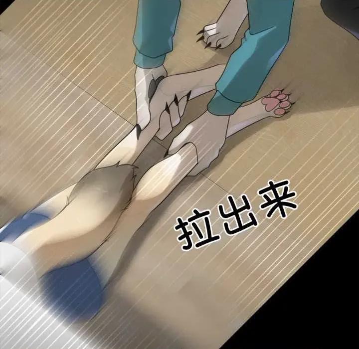野兽的乐章 野兽的乐章6 野兽的乐章 第138页