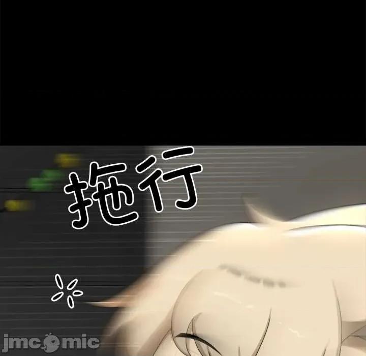 野兽的乐章 野兽的乐章6 野兽的乐章 第140页