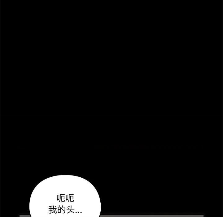 野兽的乐章 野兽的乐章6 野兽的乐章 第142页