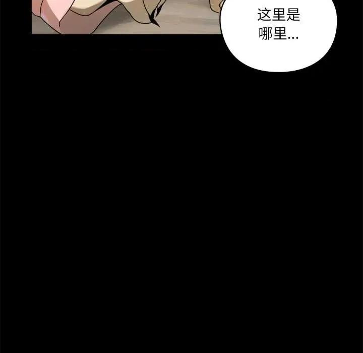 野兽的乐章 野兽的乐章6 野兽的乐章 第144页