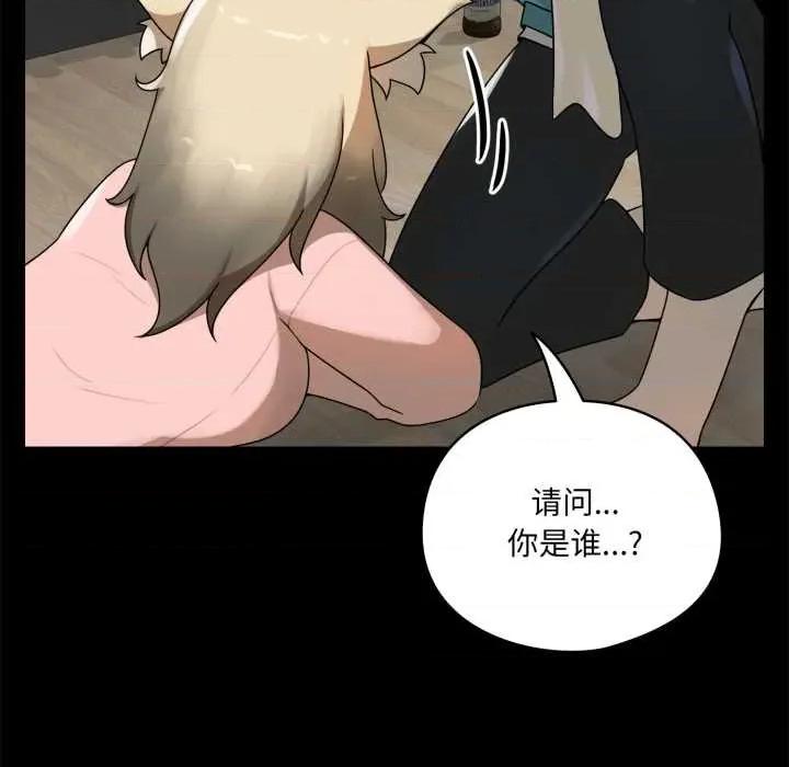 野兽的乐章 野兽的乐章6 野兽的乐章 第146页