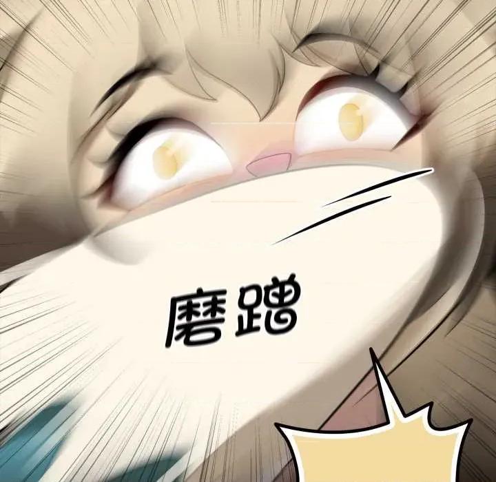 野兽的乐章 野兽的乐章6 野兽的乐章 第148页