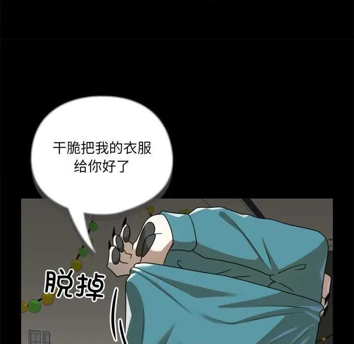 野兽的乐章 野兽的乐章6 野兽的乐章 第152页