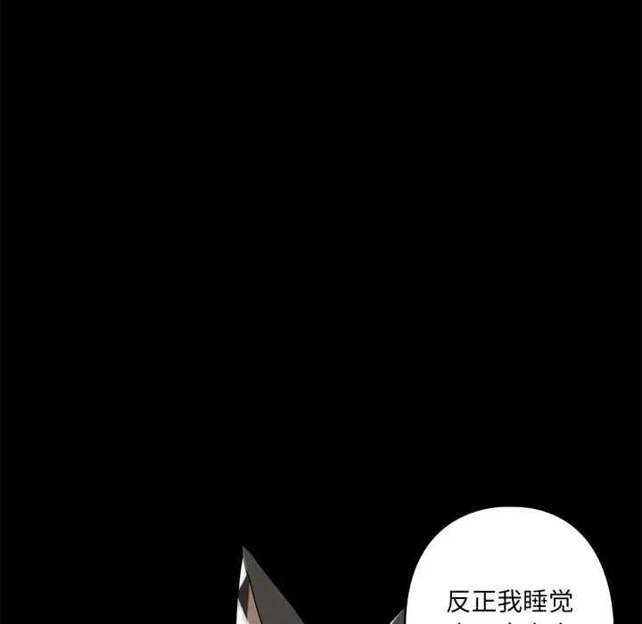 野兽的乐章 野兽的乐章6 野兽的乐章 第154页