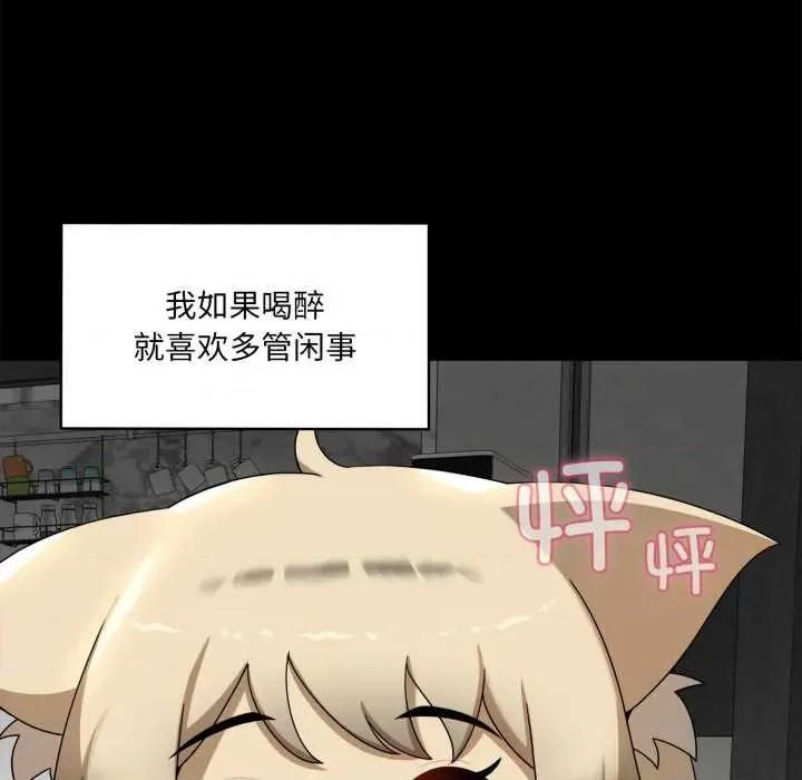野兽的乐章 野兽的乐章6 野兽的乐章 第157页