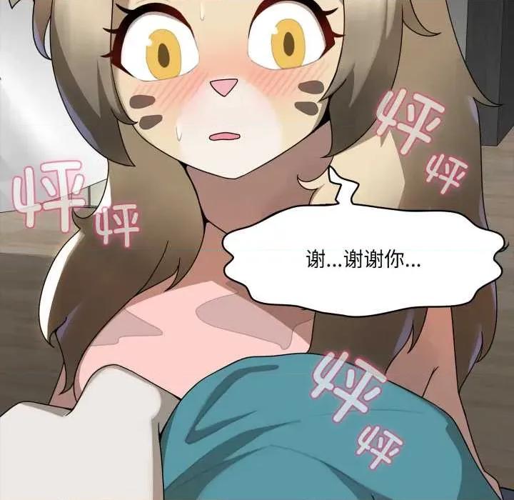野兽的乐章 野兽的乐章6 野兽的乐章 第158页