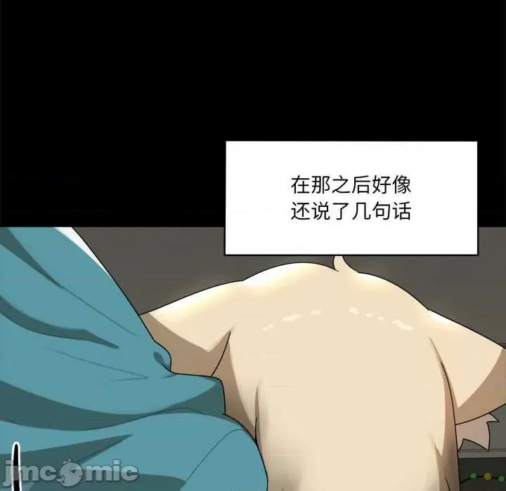 野兽的乐章 野兽的乐章6 野兽的乐章 第160页