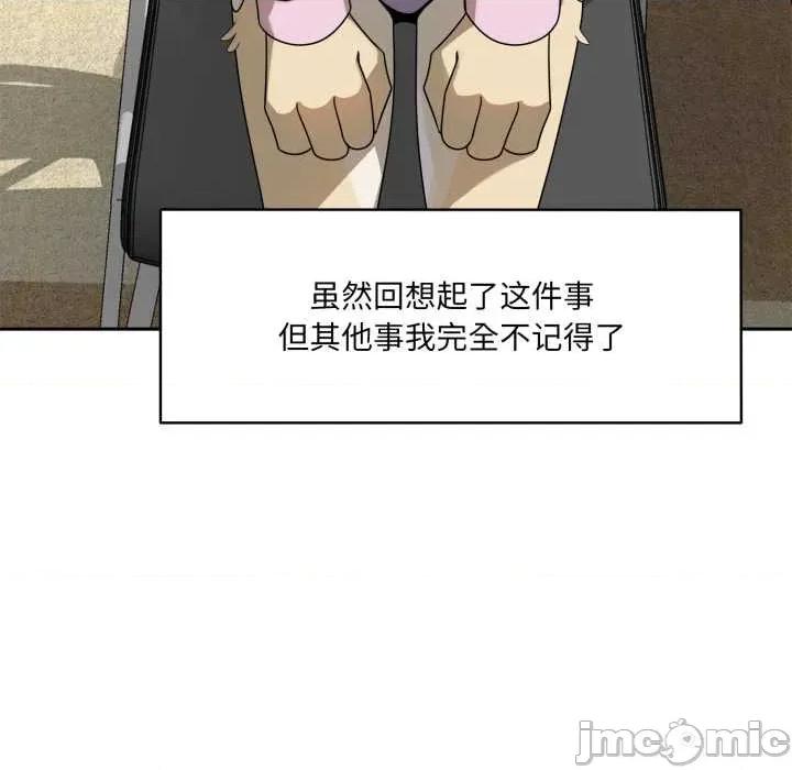 野兽的乐章 野兽的乐章6 野兽的乐章 第165页