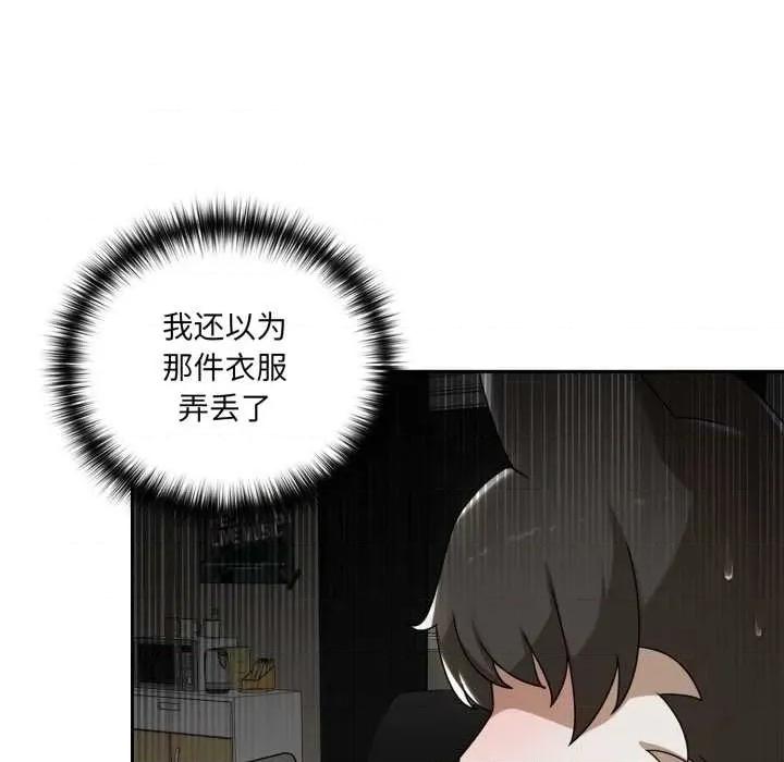 野兽的乐章 野兽的乐章6 野兽的乐章 第166页