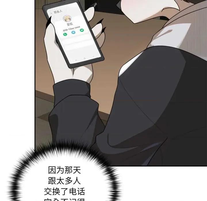 野兽的乐章 野兽的乐章6 野兽的乐章 第167页