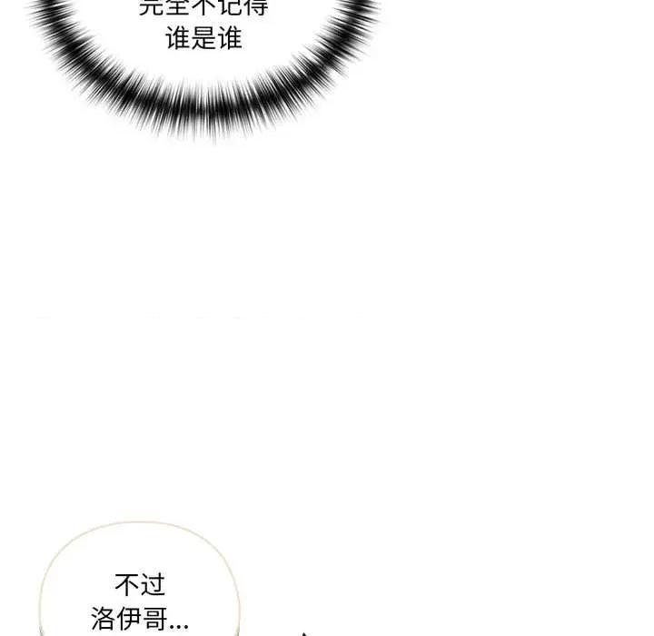 野兽的乐章 野兽的乐章6 野兽的乐章 第168页