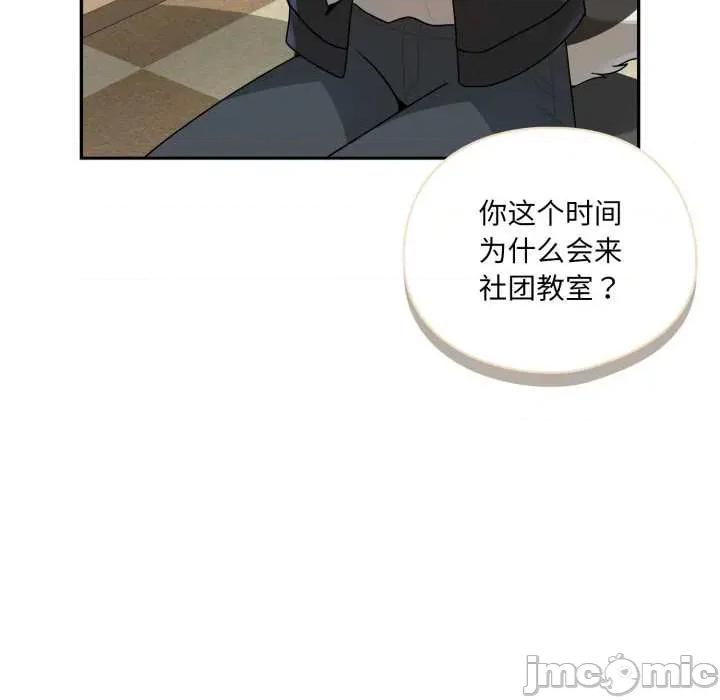 野兽的乐章 野兽的乐章6 野兽的乐章 第170页
