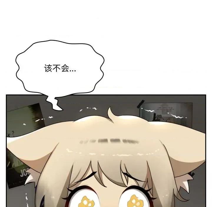 野兽的乐章 野兽的乐章6 野兽的乐章 第171页