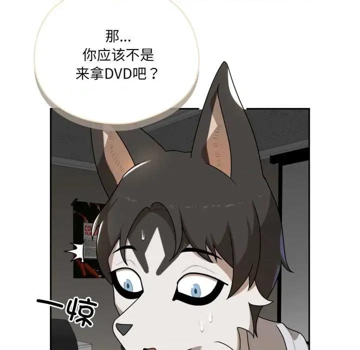 野兽的乐章 野兽的乐章6 野兽的乐章 第177页