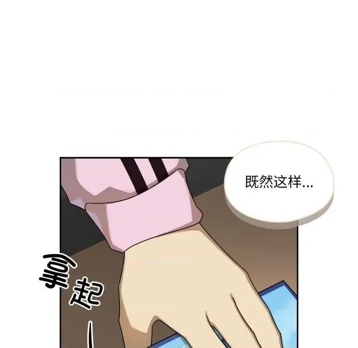 野兽的乐章 野兽的乐章6 野兽的乐章 第179页