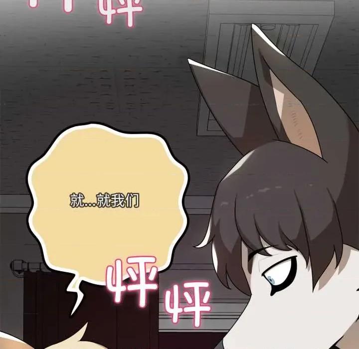 野兽的乐章 野兽的乐章6 野兽的乐章 第183页