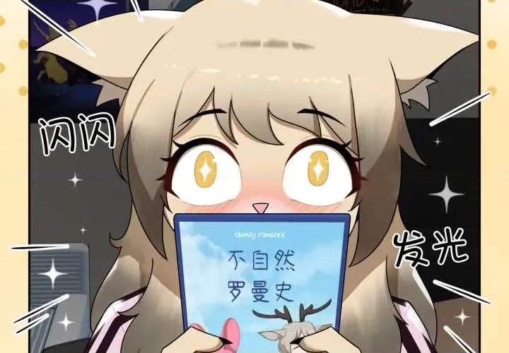 野兽的乐章 野兽的乐章7 野兽的乐章 第2页